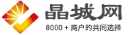 晶城网|8000+晶振客户的共同选择|晶振现货网商城